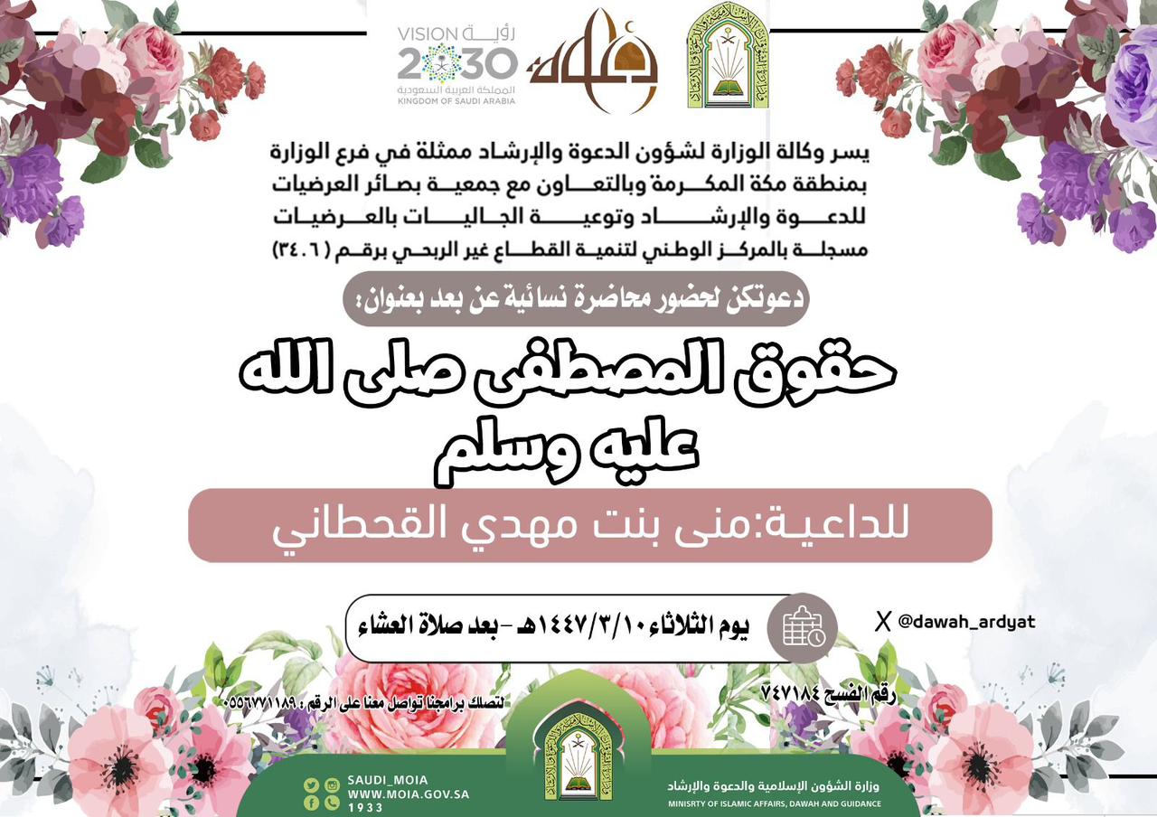 صورة واتساب بتاريخ 2025-09-02 في 06.03.34_1ddf6ee5