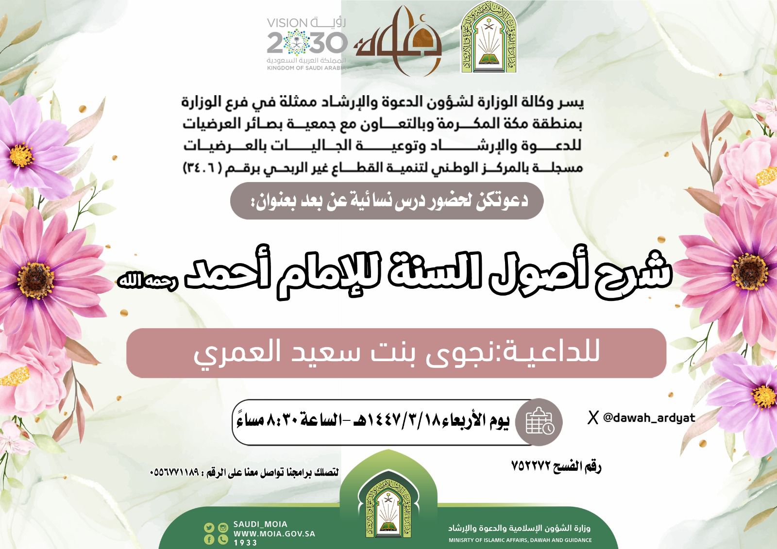 صورة واتساب بتاريخ 2025-09-10 في 06.23.01_b54d797e