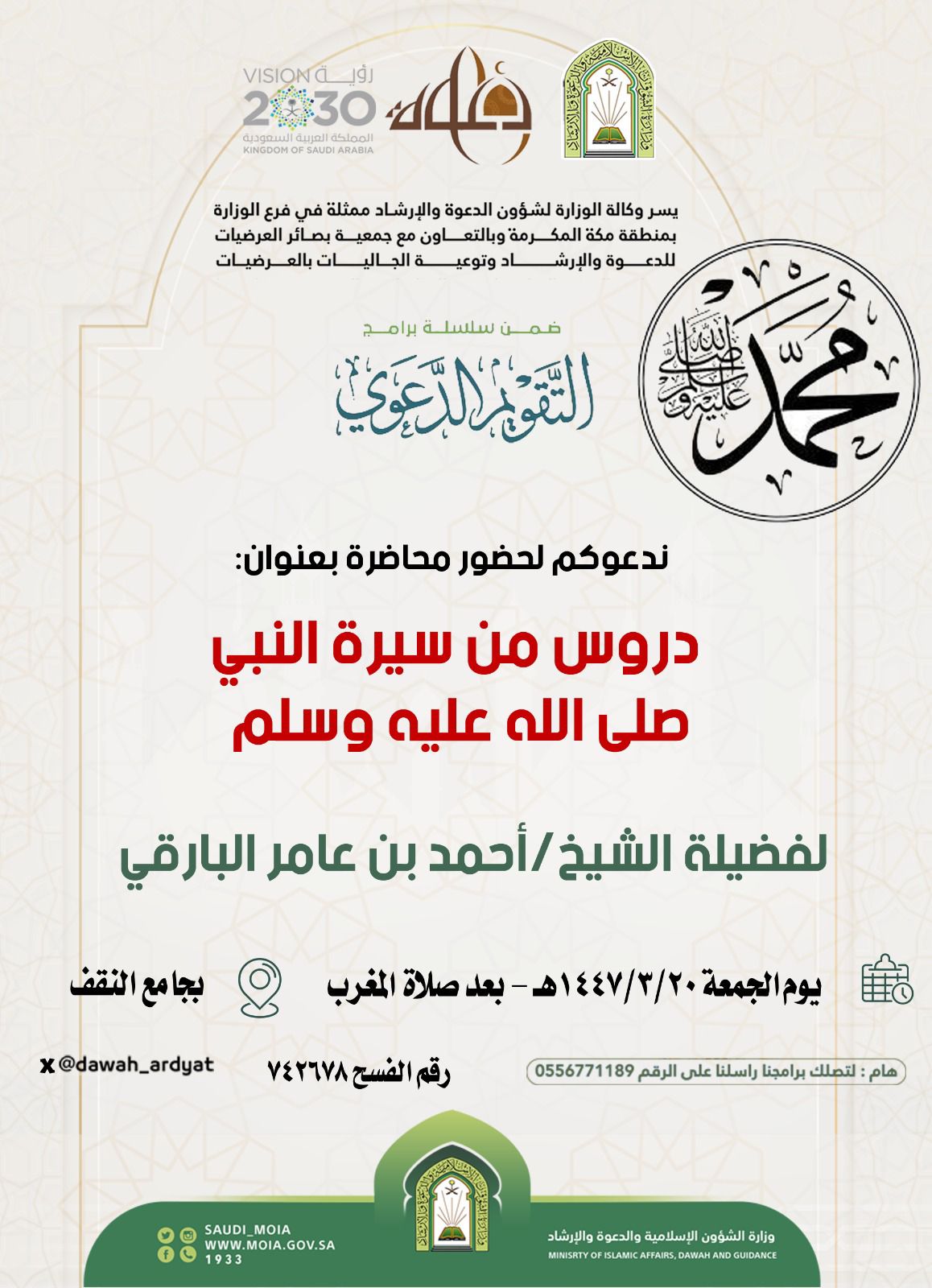 صورة واتساب بتاريخ 2025-09-12 في 05.45.39_aad475cd