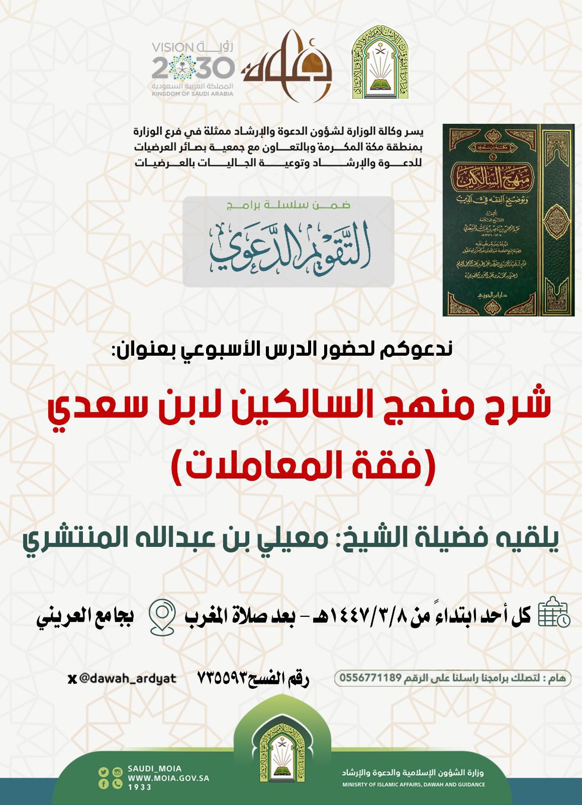 صورة واتساب بتاريخ 2025-09-14 في 05.33.22_55859c59
