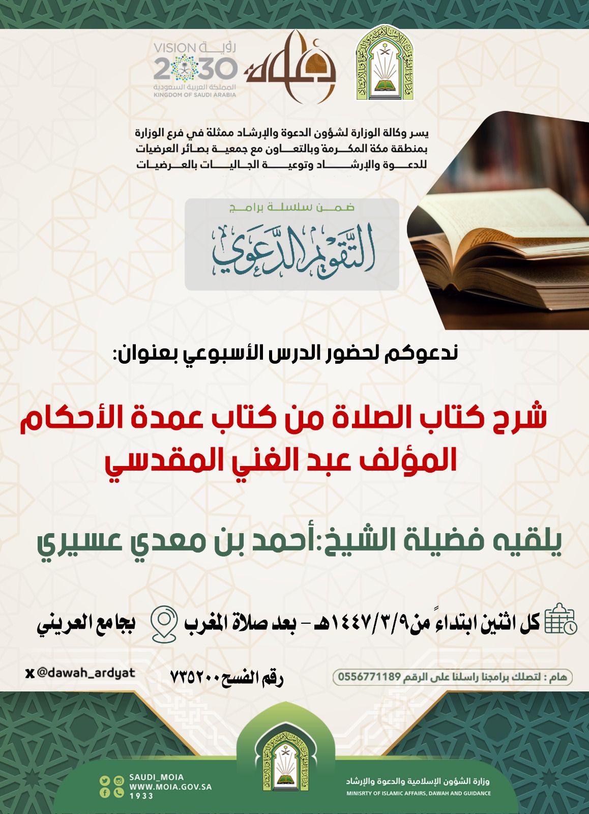 صورة واتساب بتاريخ 2025-09-15 في 05.34.04_1553d7b5
