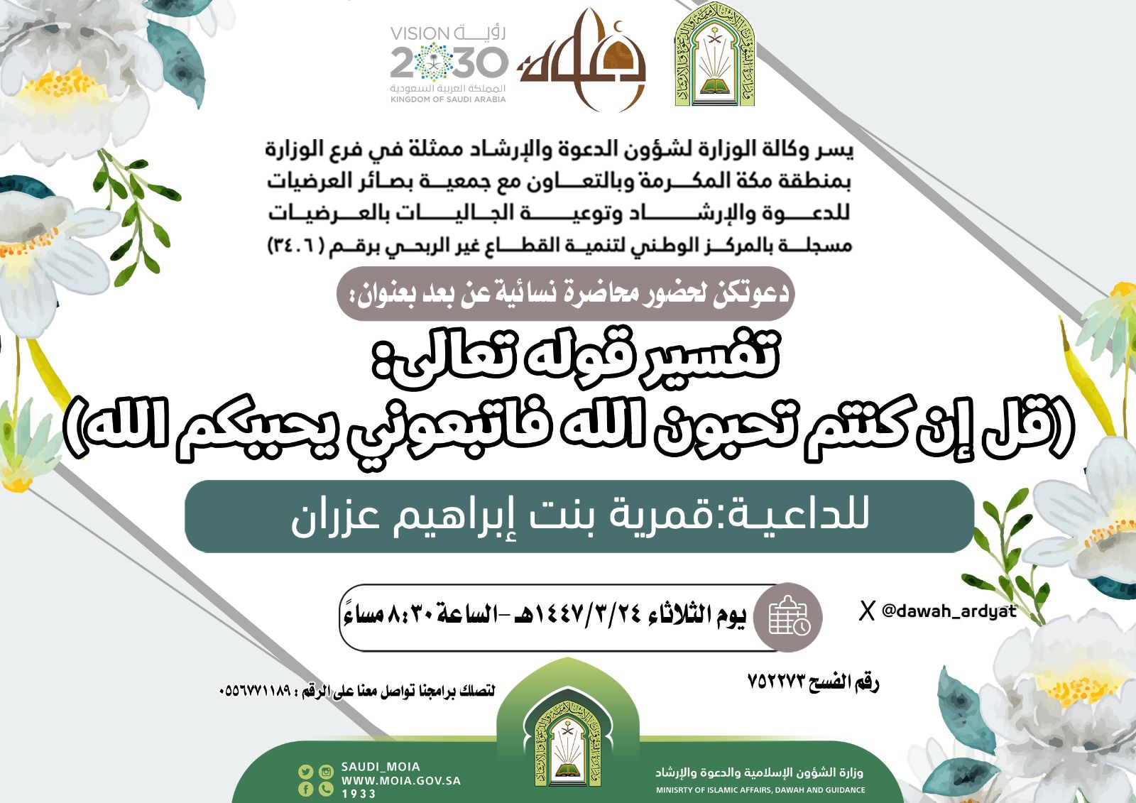 صورة واتساب بتاريخ 2025-09-16 في 06.39.14_d45f7970