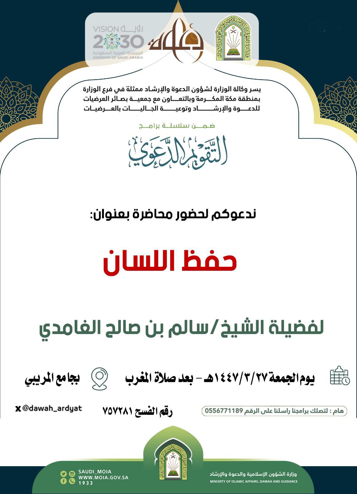 صورة واتساب بتاريخ 2025-09-19 في 05.34.56_4c9f5b3e