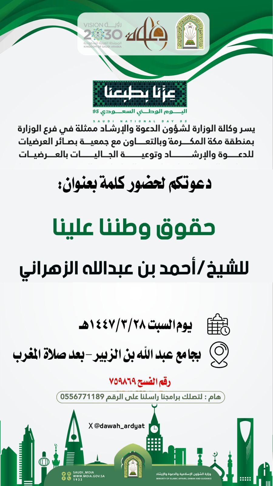 صورة واتساب بتاريخ 2025-09-20 في 05.34.39_a9f090b7