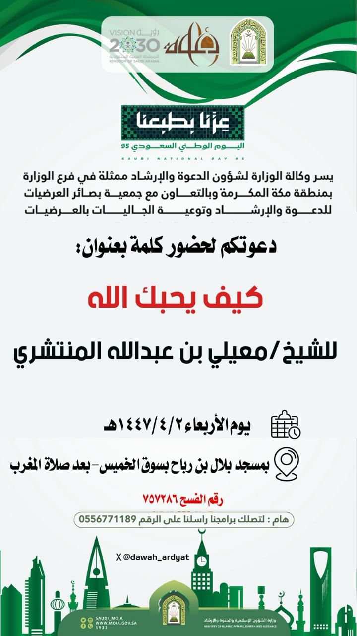 صورة واتساب بتاريخ 2025-09-24 في 05.36.59_c01d1afa