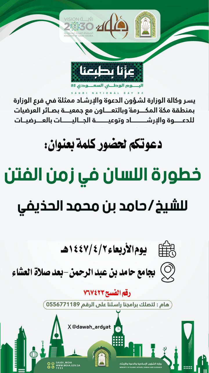 صورة واتساب بتاريخ 2025-09-24 في 16.00.32_a8c5dbac